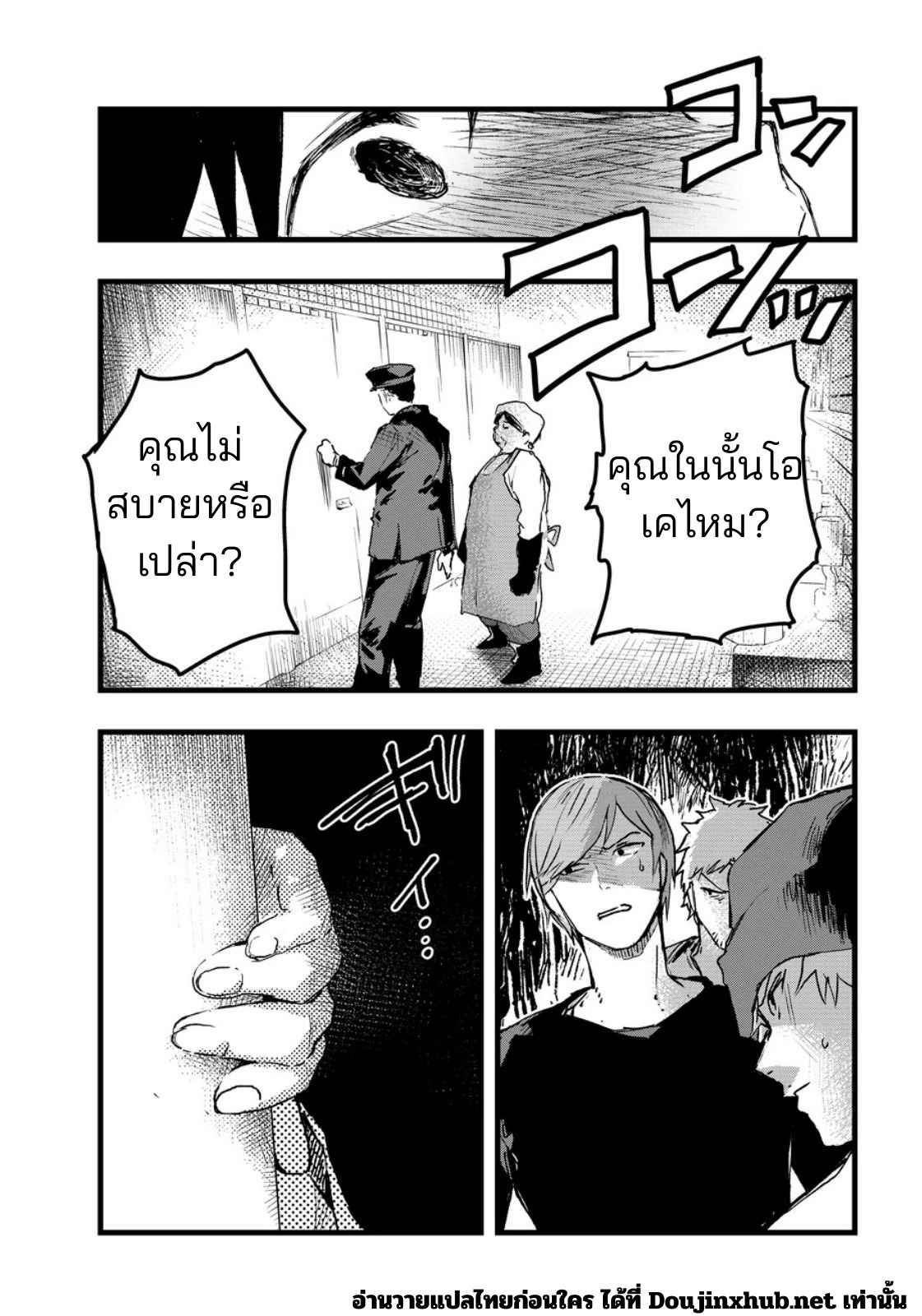 ประสบการณ์ครั้งแรกที่สถานี